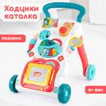 Ходунки-каталка Tomix Best Step