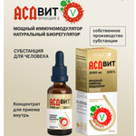 АСДвит Фракция-2 VITAUCT концентрат нового поколения для поддержки организма