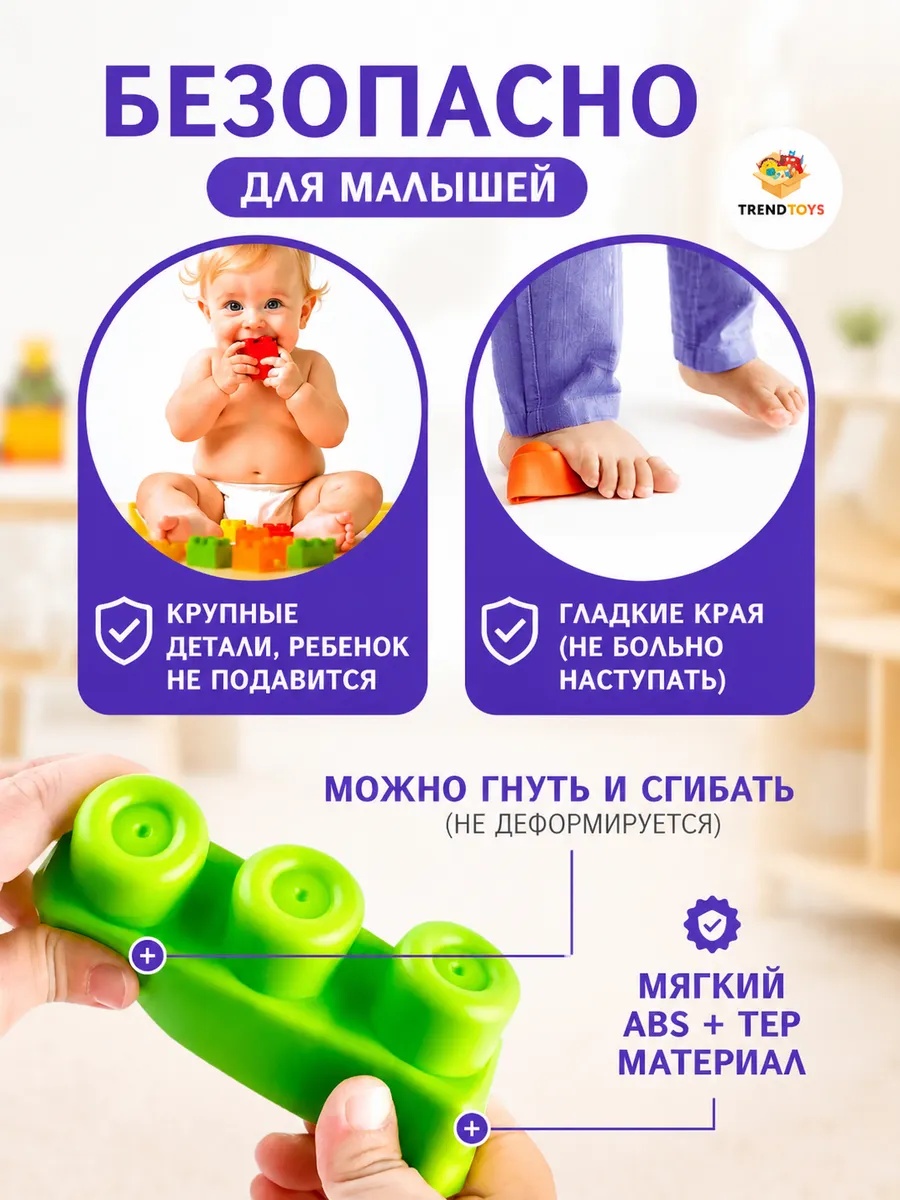 Конструктор TrendToys с контейнером мягкий 37 дет. - фото 3