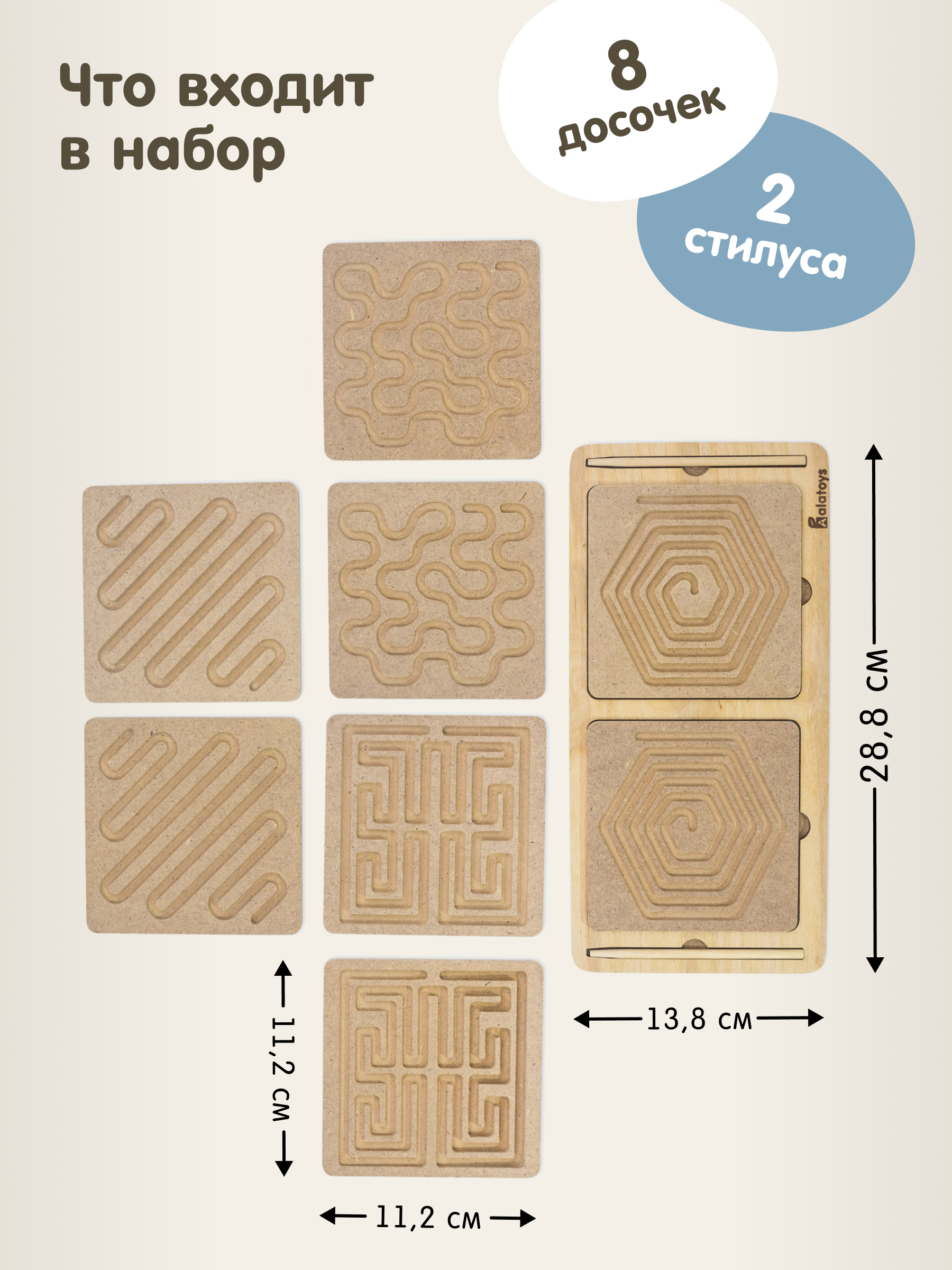 Игрушка Alatoys лабиринт Межполушарные доски в ассортименте - фото 2