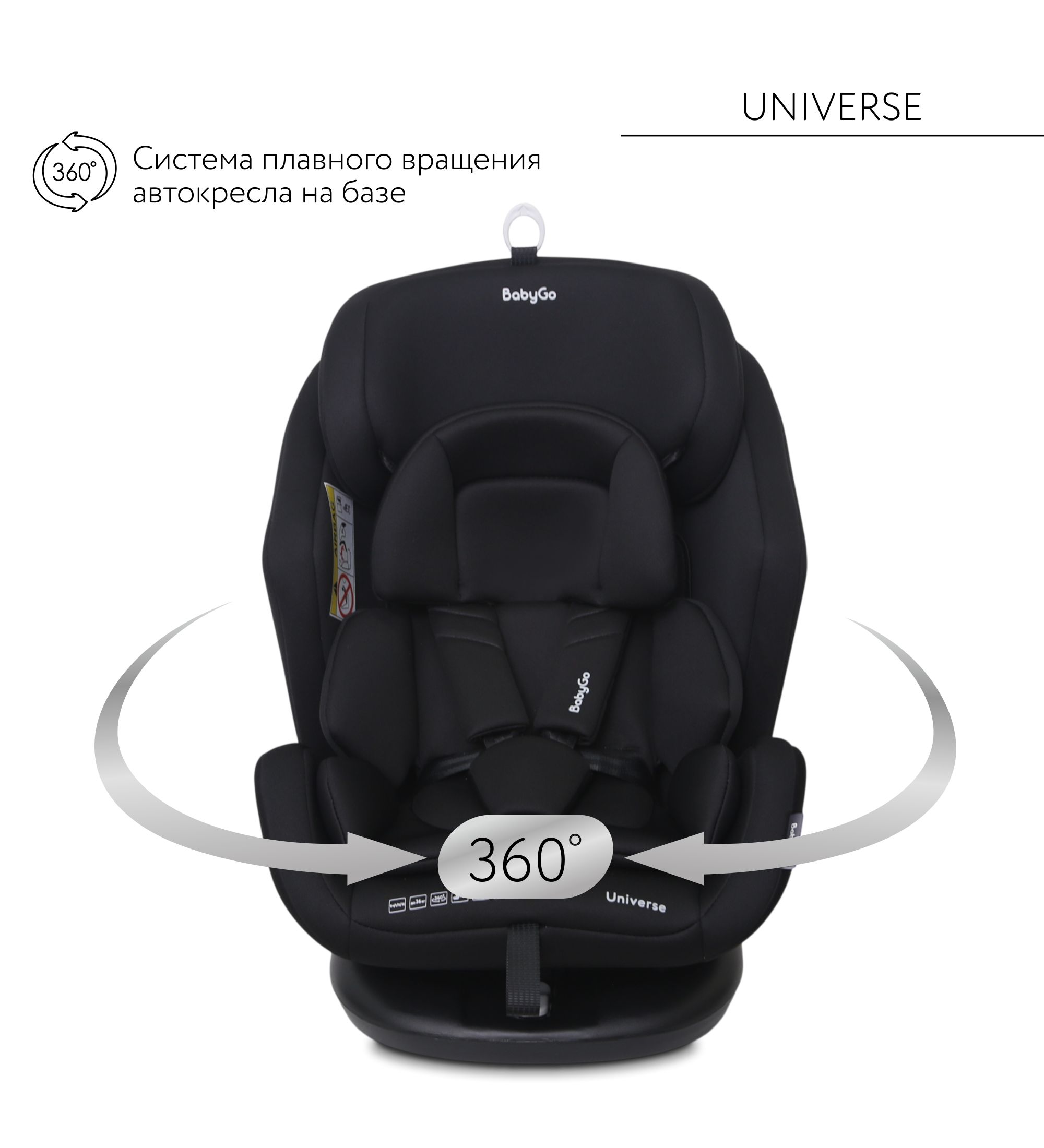 Автокресло BabyGo Universe New 0+/1/2/3 (0-36 кг) черный - фото 4