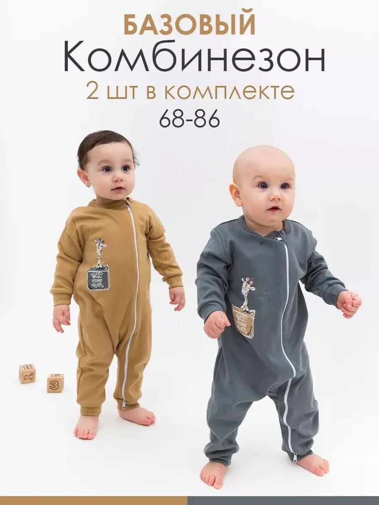 Комбинезон 2 шт Milimbi 0104.91/ЖГР - фото 2