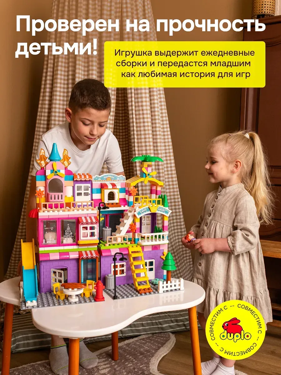 Конструктор Kids Build DUPLO Большой кукольный замок 400 дет. - фото 13