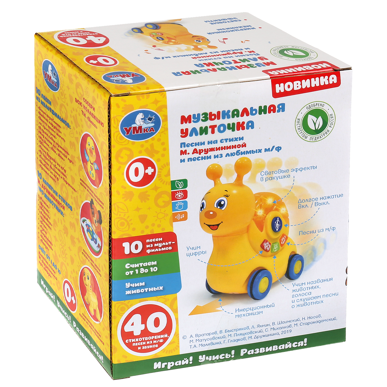 Игрушка УМка каталка - фото 3