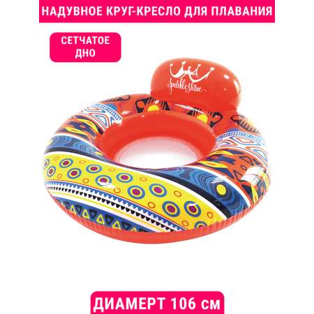Надувной круг-кресло Jilong Орнамент 106 см с сеткой