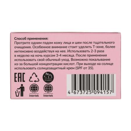 Патчи GLOW CARE