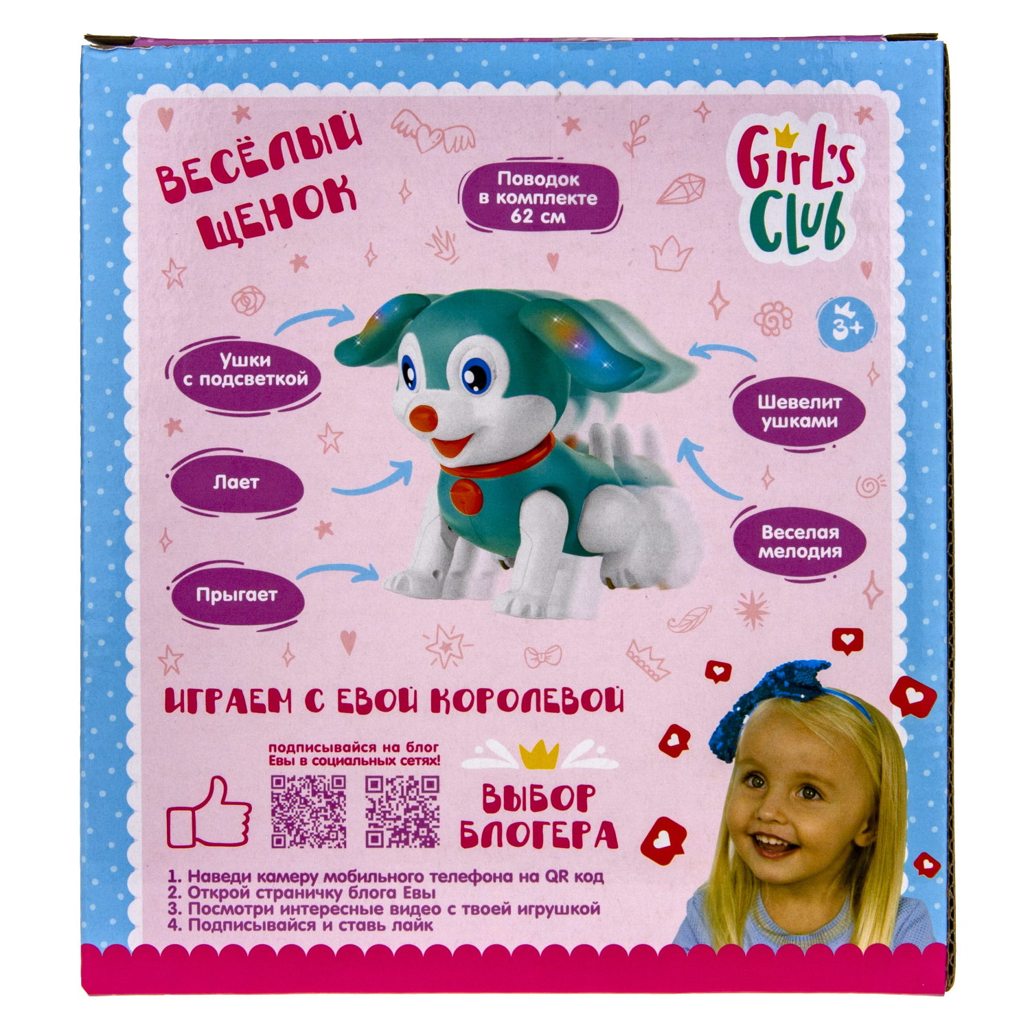 Фигурка 1TOY Веселый щенок Дружок - фото 7