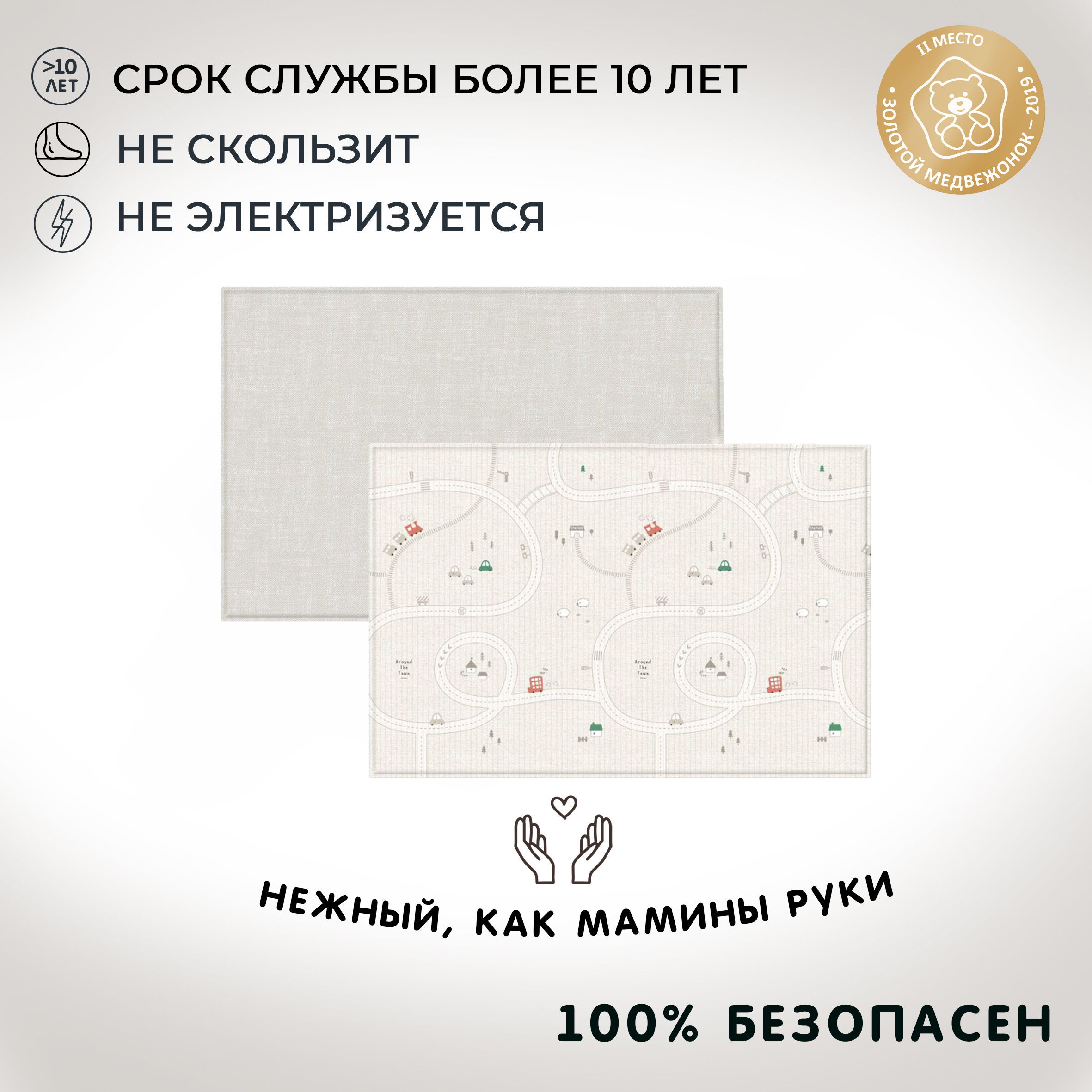 Ковёр Parklon Машинки 130 x 190 см - фото 10