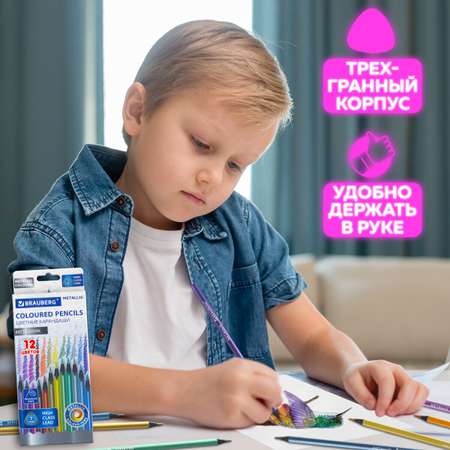 Карандаши цветные Brauberg 12 шт.