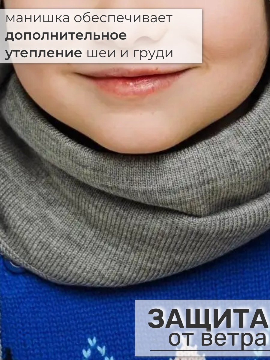 Шапка и снуд ПриКиндер U-Sp22529 Цвет: Стальной - фото 4