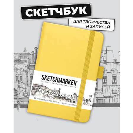 Блокнот SKETCHMARKER 80 лист.