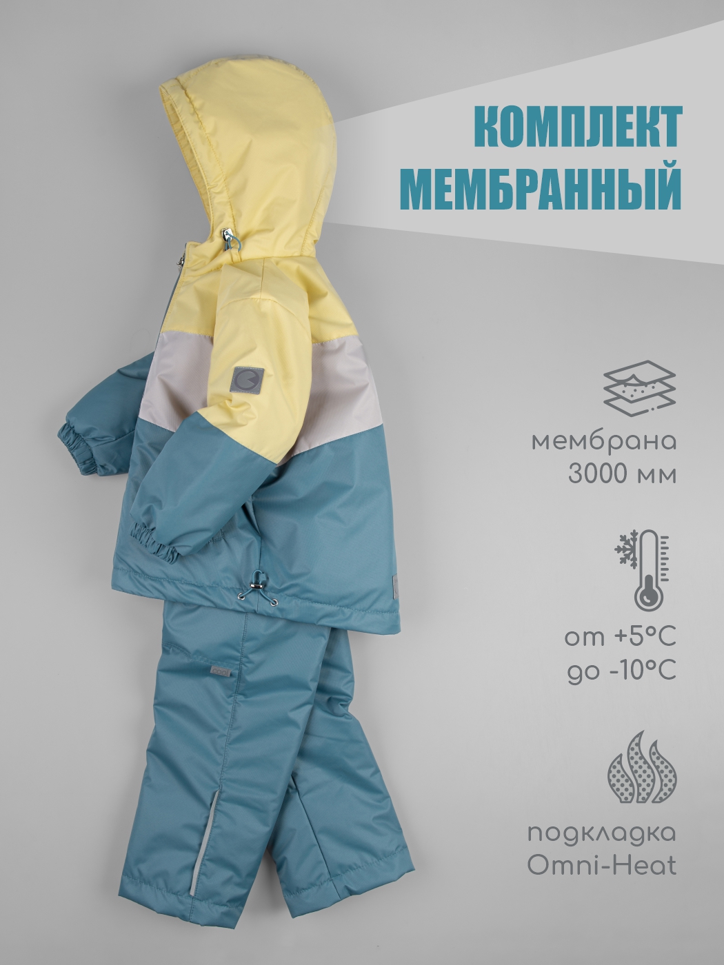 Куртка и брюки LEO 5019В_желтый/серо-голубой - фото 3