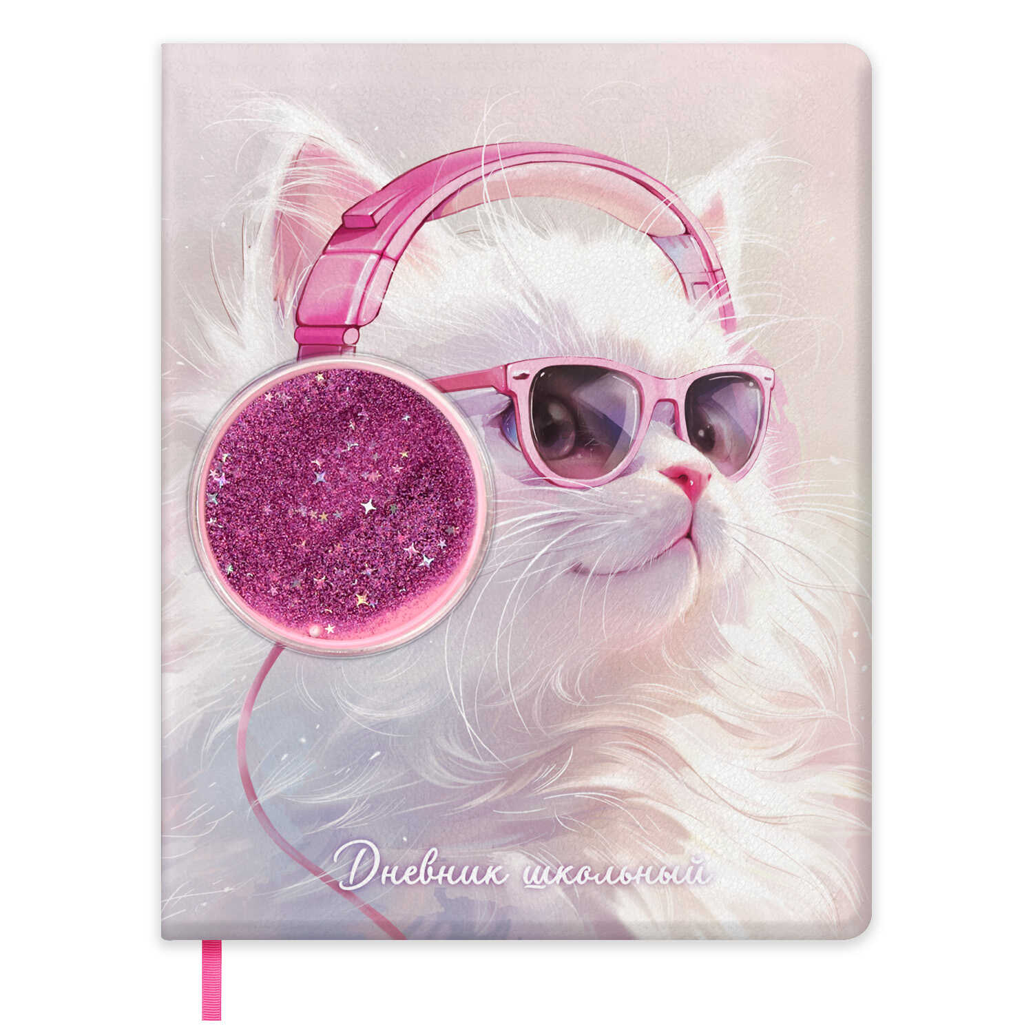 Дневник школьный Феникс + Кот в наушниках - фото 1