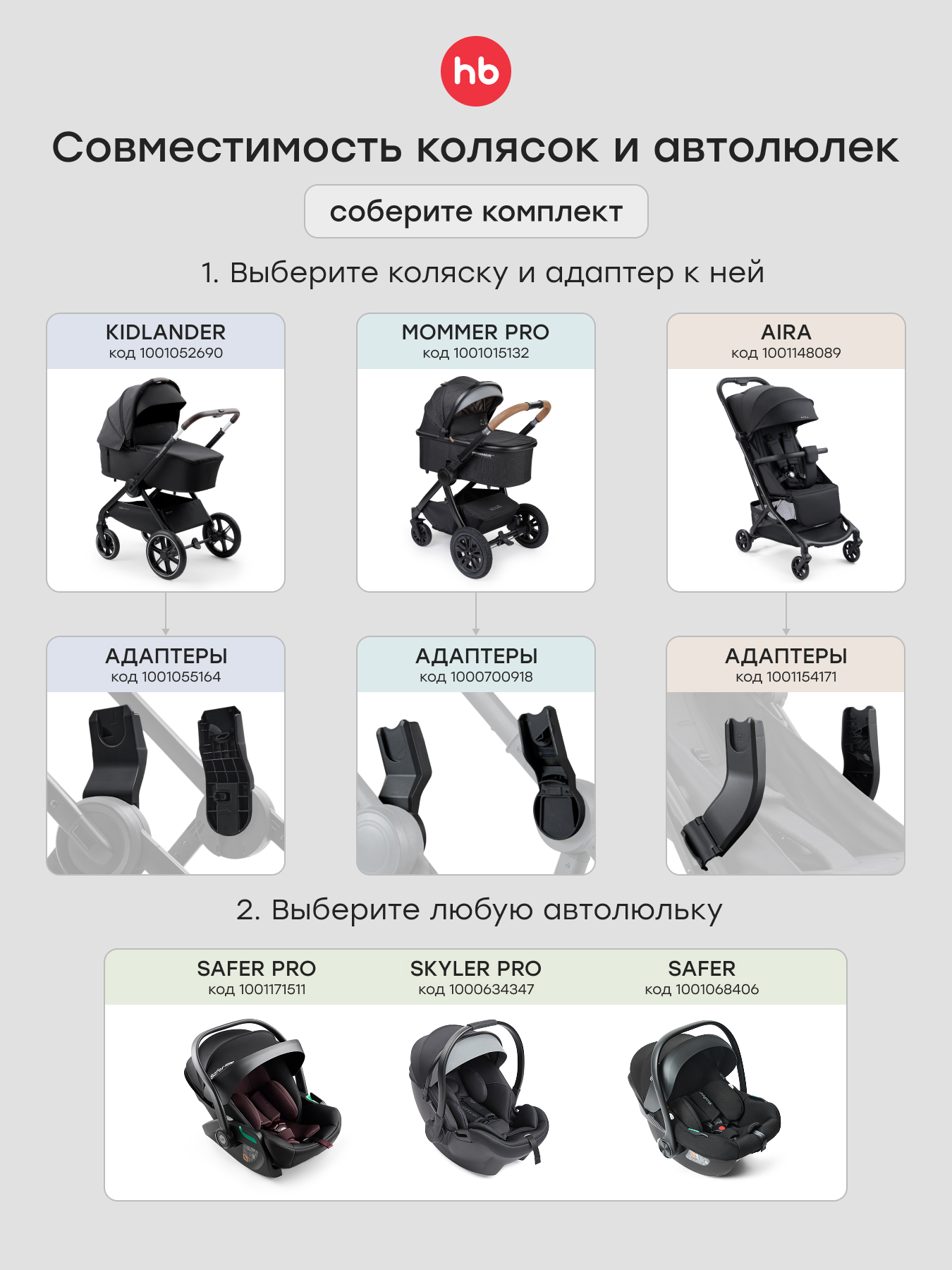 Коляска 2в1 Happy Baby Mommer pro серый - фото 16