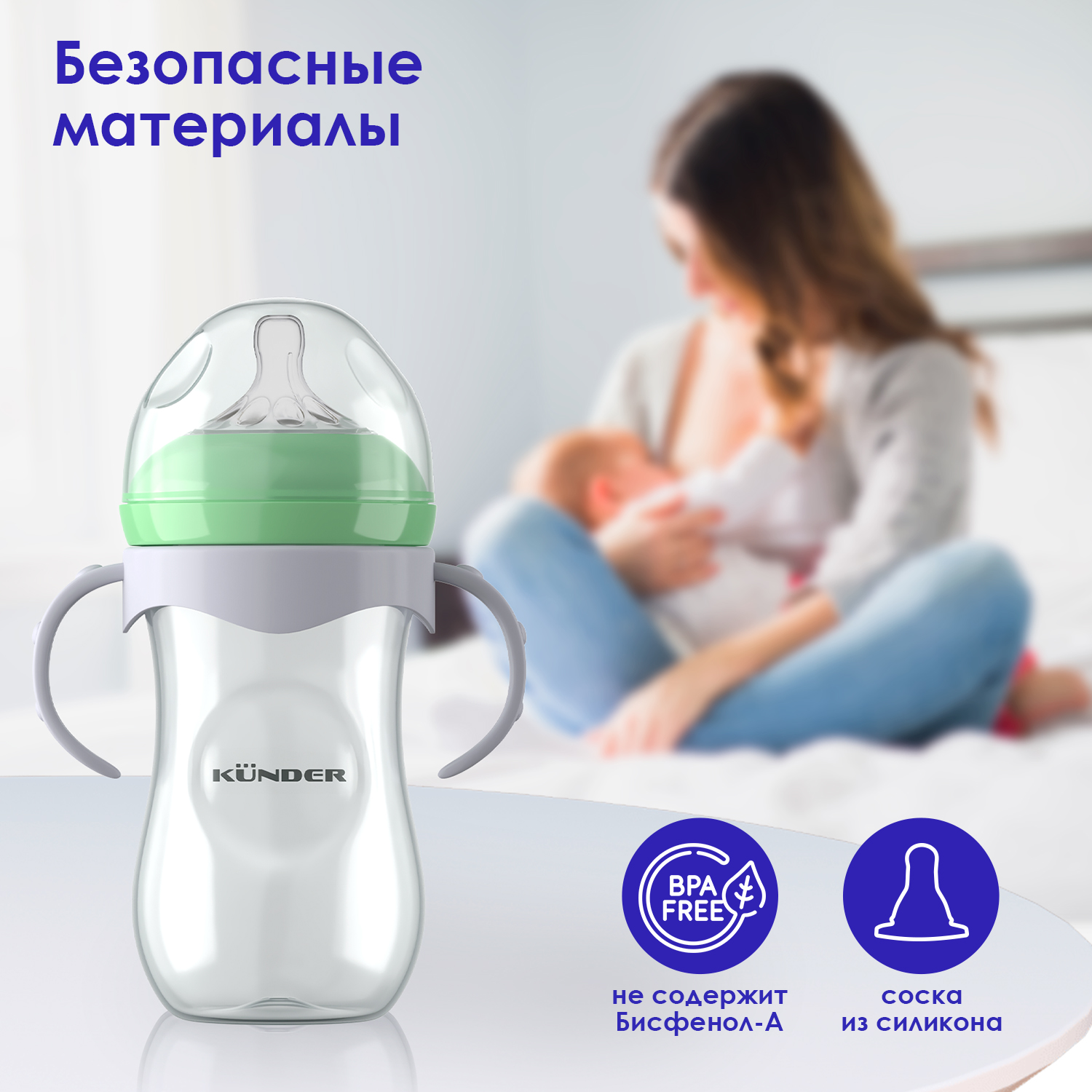Бутылочка KUNDER 330 мл - фото 7