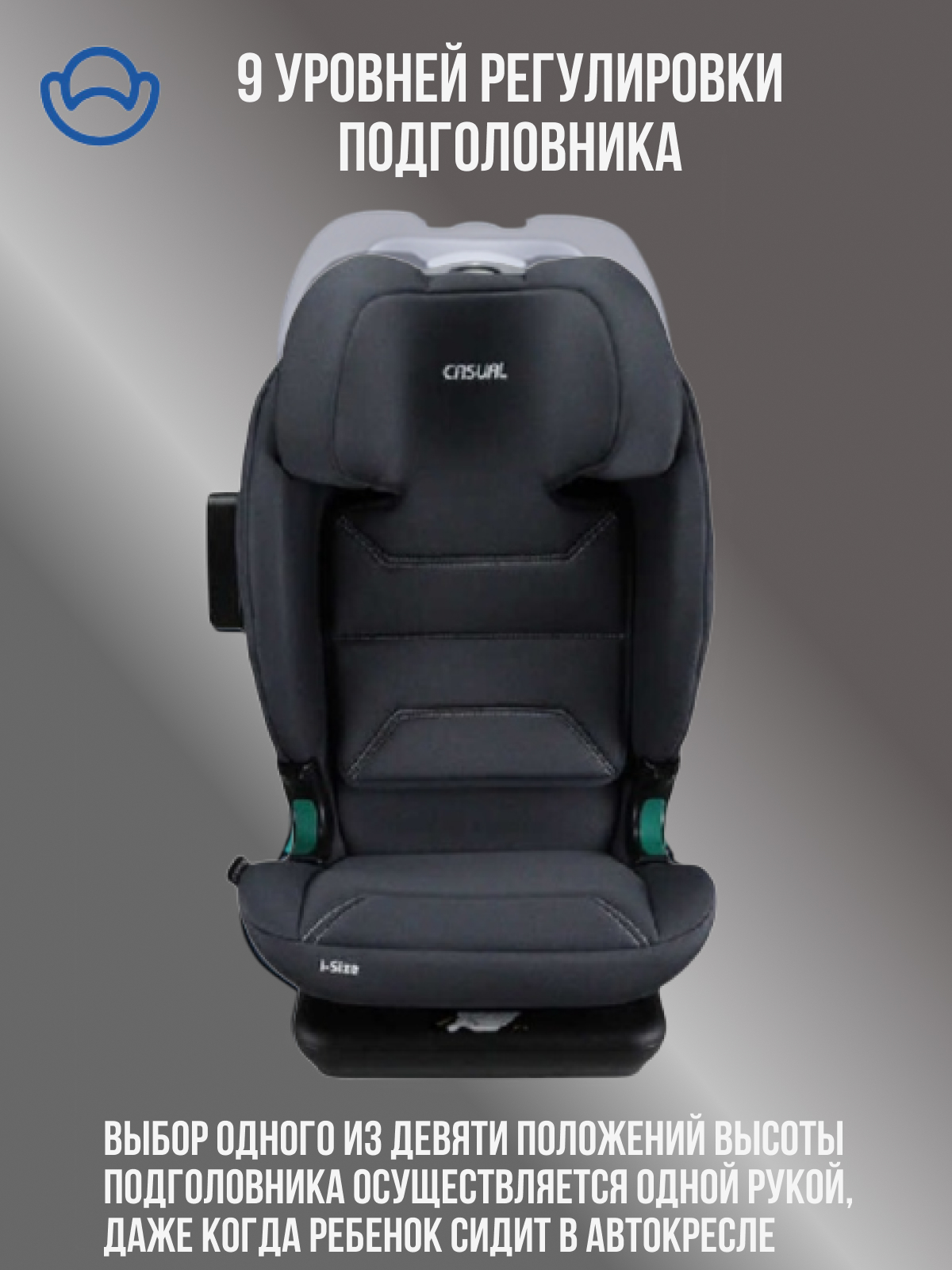 Автокресло Casual Anthrachite Isofix 2/3 (15-36 кг) - фото 2