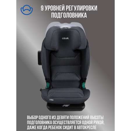 Автокресло Casual Anthrachite Isofix 2/3 (15-36 кг)