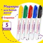 Маркеры Юнландия 5 цв.