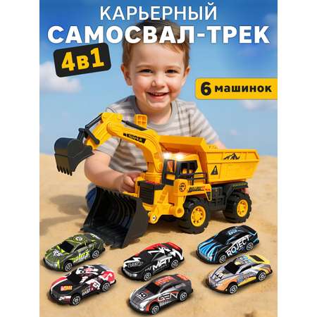 Самосвал AUTODRIVE трек с машинками