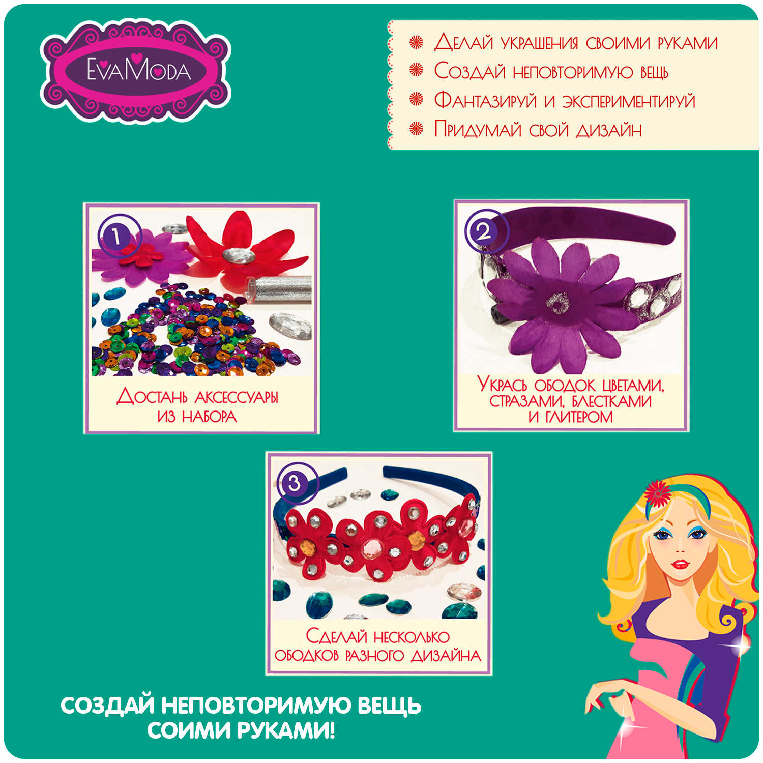 Набор для творчества Bondibon - фото 4