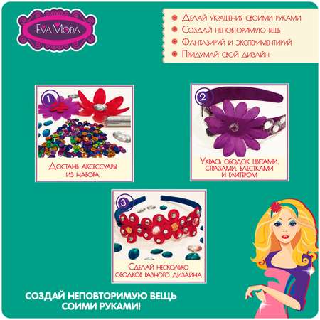 Набор для творчества Bondibon