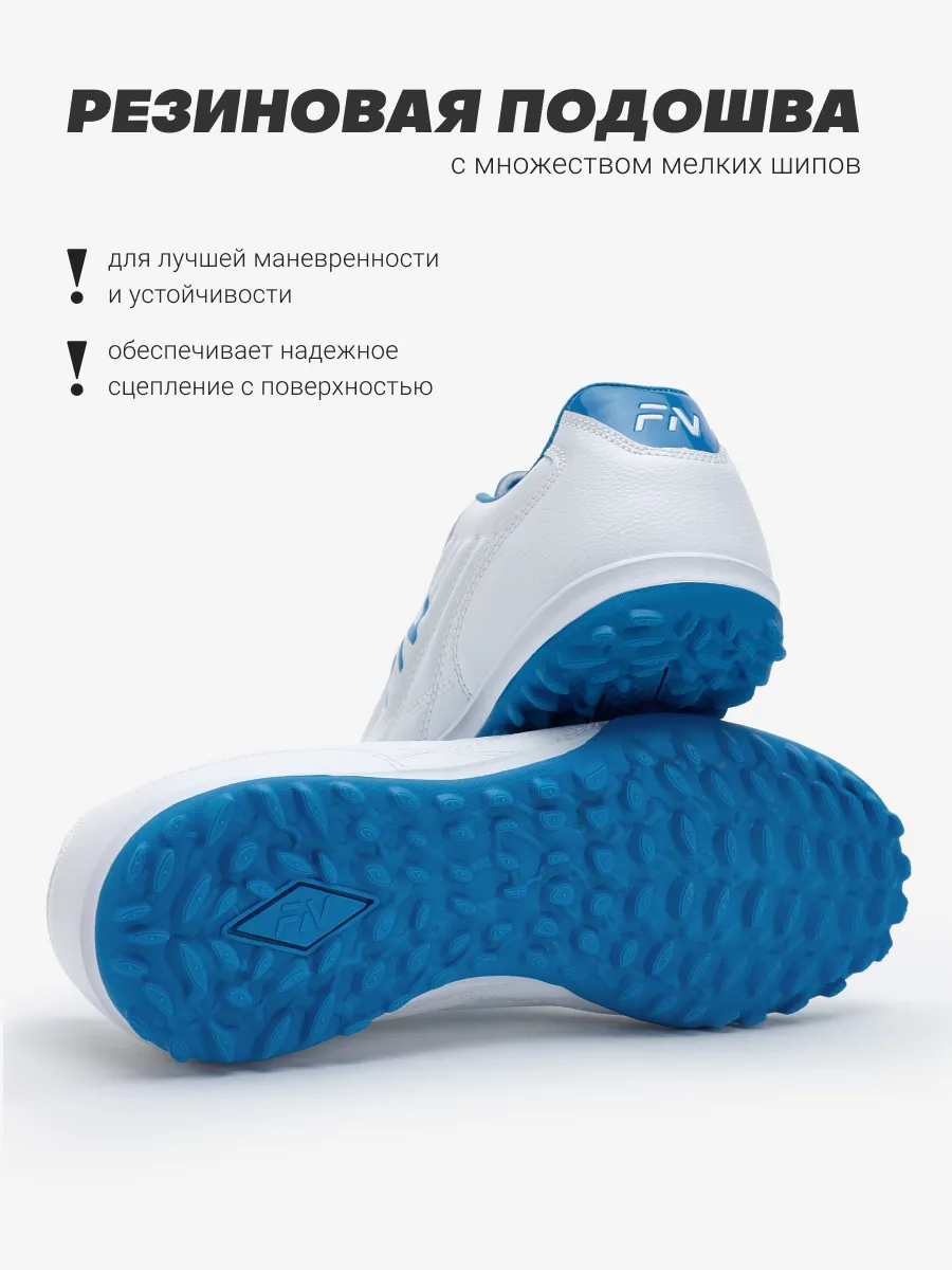 Бутсы FN KFN5061001-104 - фото 7