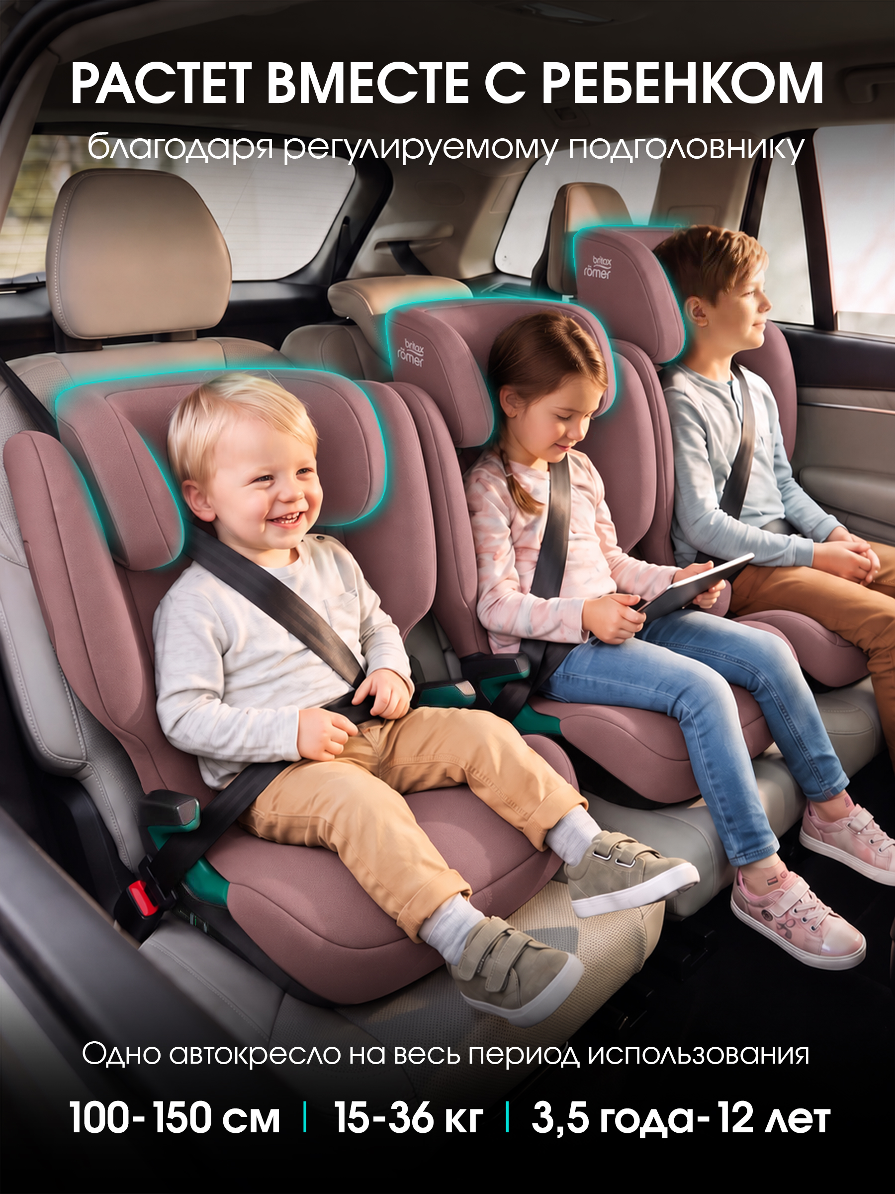 Автокресло Britax Roemer Discovery Plus 2 Isofix 2/3 (15-36 кг) розовый - фото 2