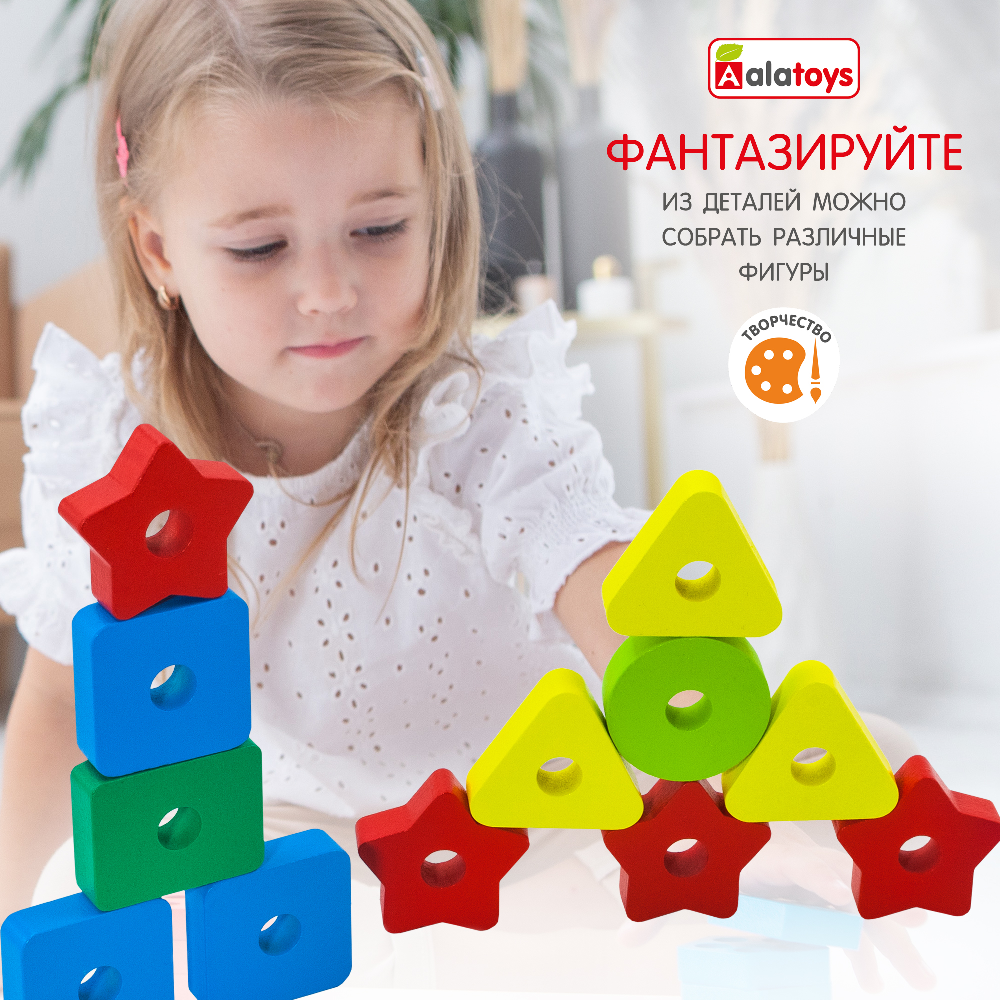 Игрушка Alatoys сортер Фигуры - фото 8