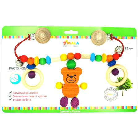 Игрушка S-mala подвеска