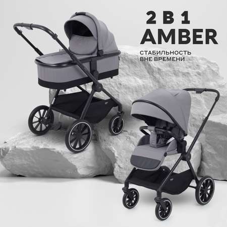 Коляска 2в1 MOWbaby AMBER серый