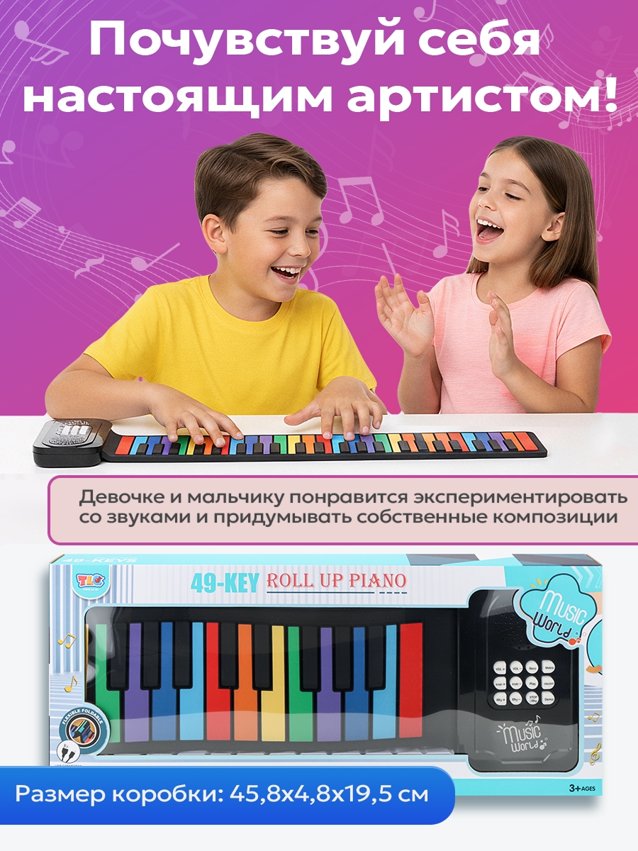 Игрушка музыкальная Рыжий кот 49 клавиш синтезатор - фото 3