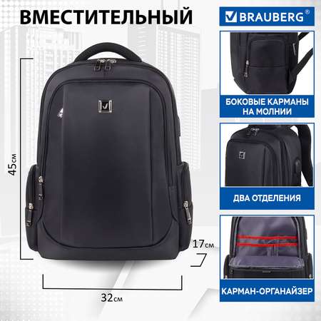 Рюкзак Brauberg