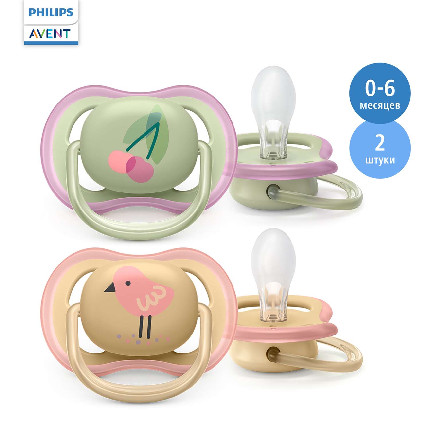 Пустышка Philips Avent силикон ортодонтическая от 0 мес. 2 шт. - фото 1