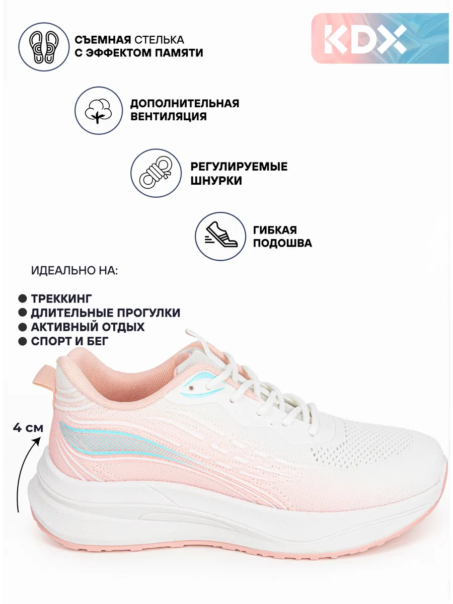 Кроссовки KDX QM-14 pink - фото 5