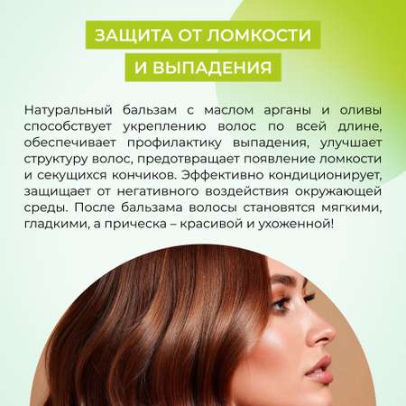 Бальзам Siberina укрепление и густота