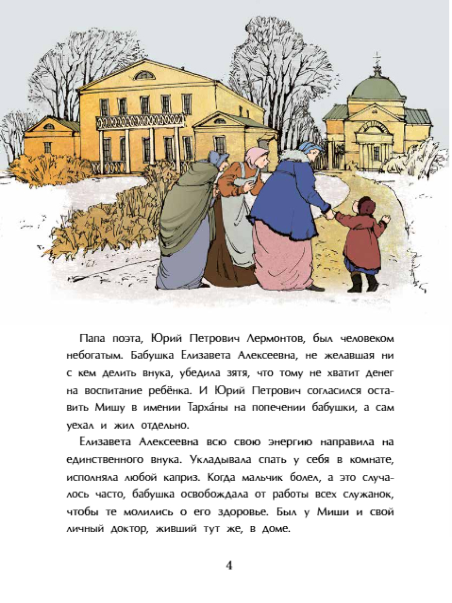 Книги для детей Настя и Никита развитие детей - фото 5