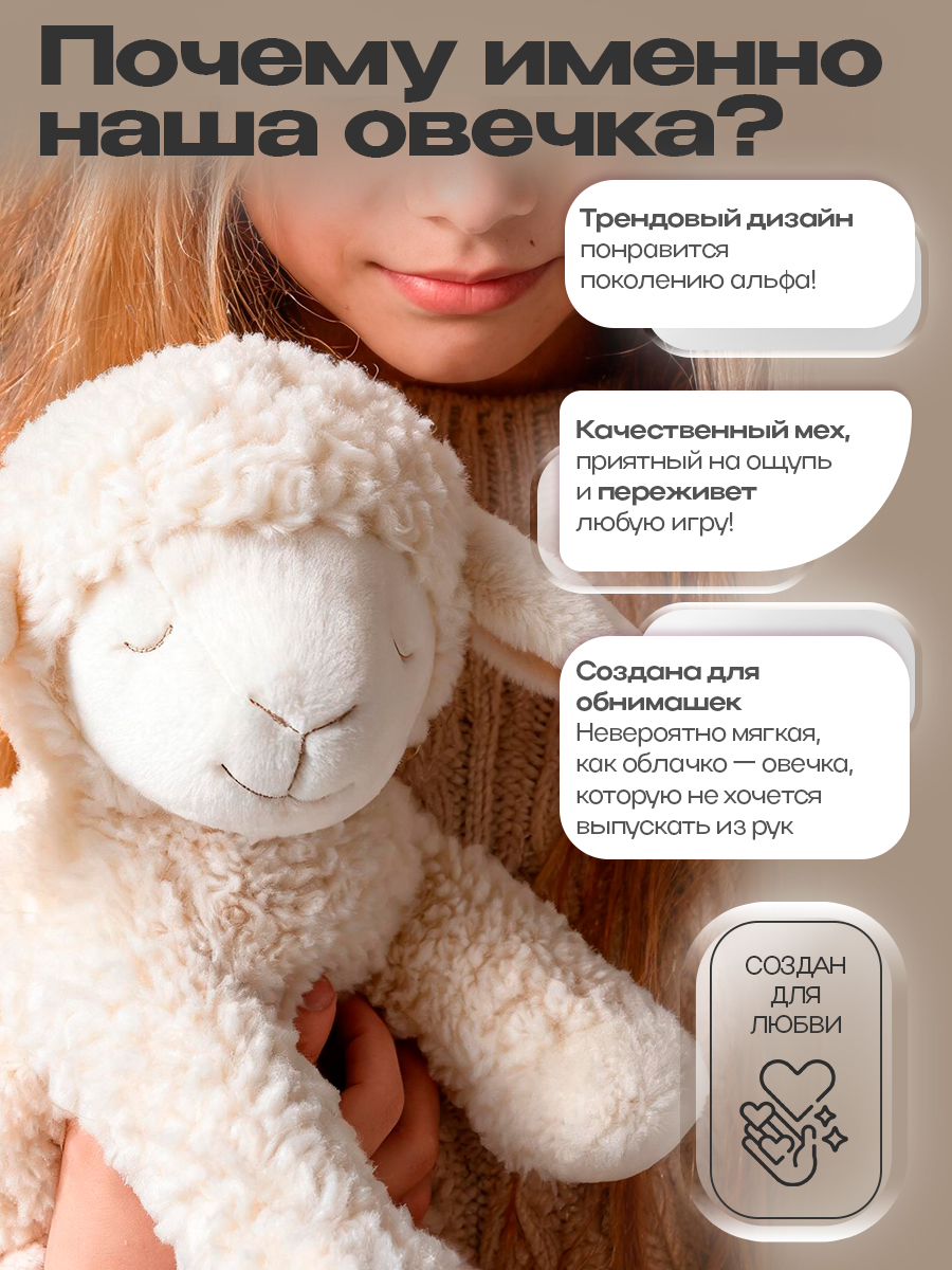 Мягкая игрушка Balori Овца плюшевая овечка спящая - фото 8
