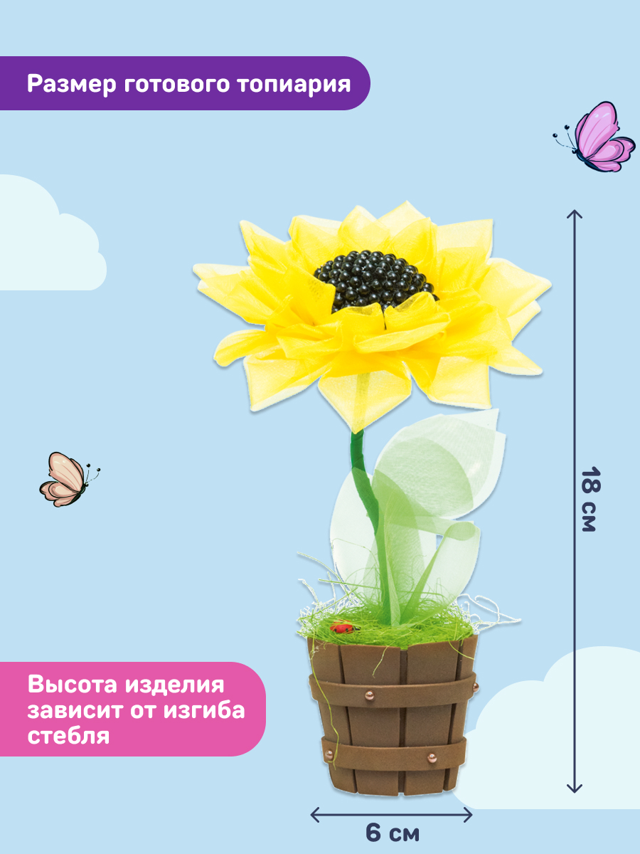 Набор для творчества Волшебная мастерская сборка Солнечный - фото 3