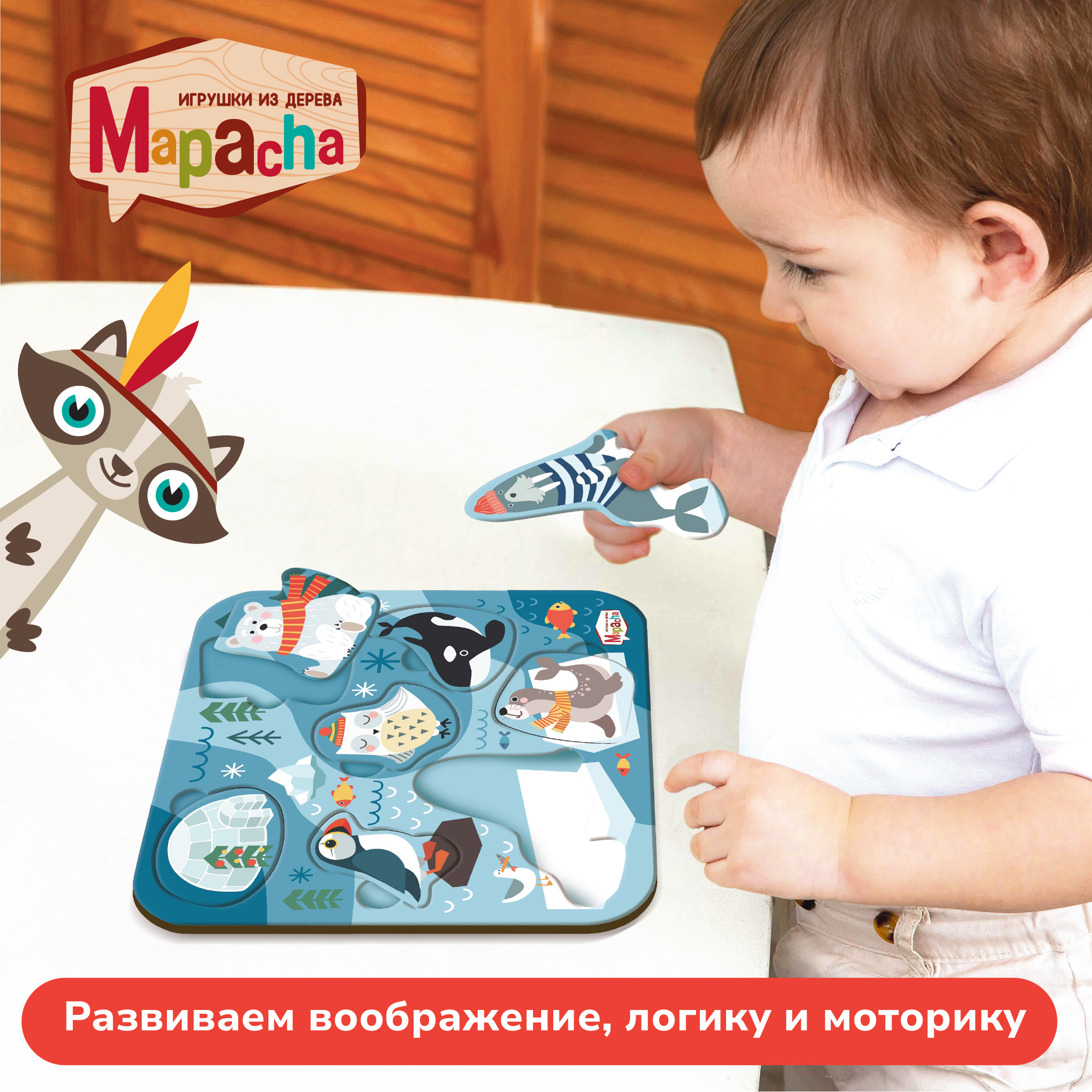 Игрушка Mapacha сортер - фото 4
