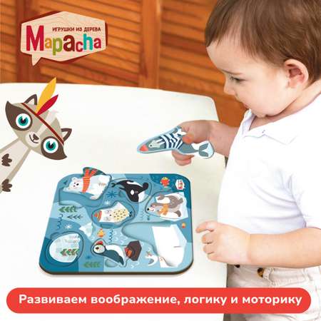 Игрушка Mapacha сортер