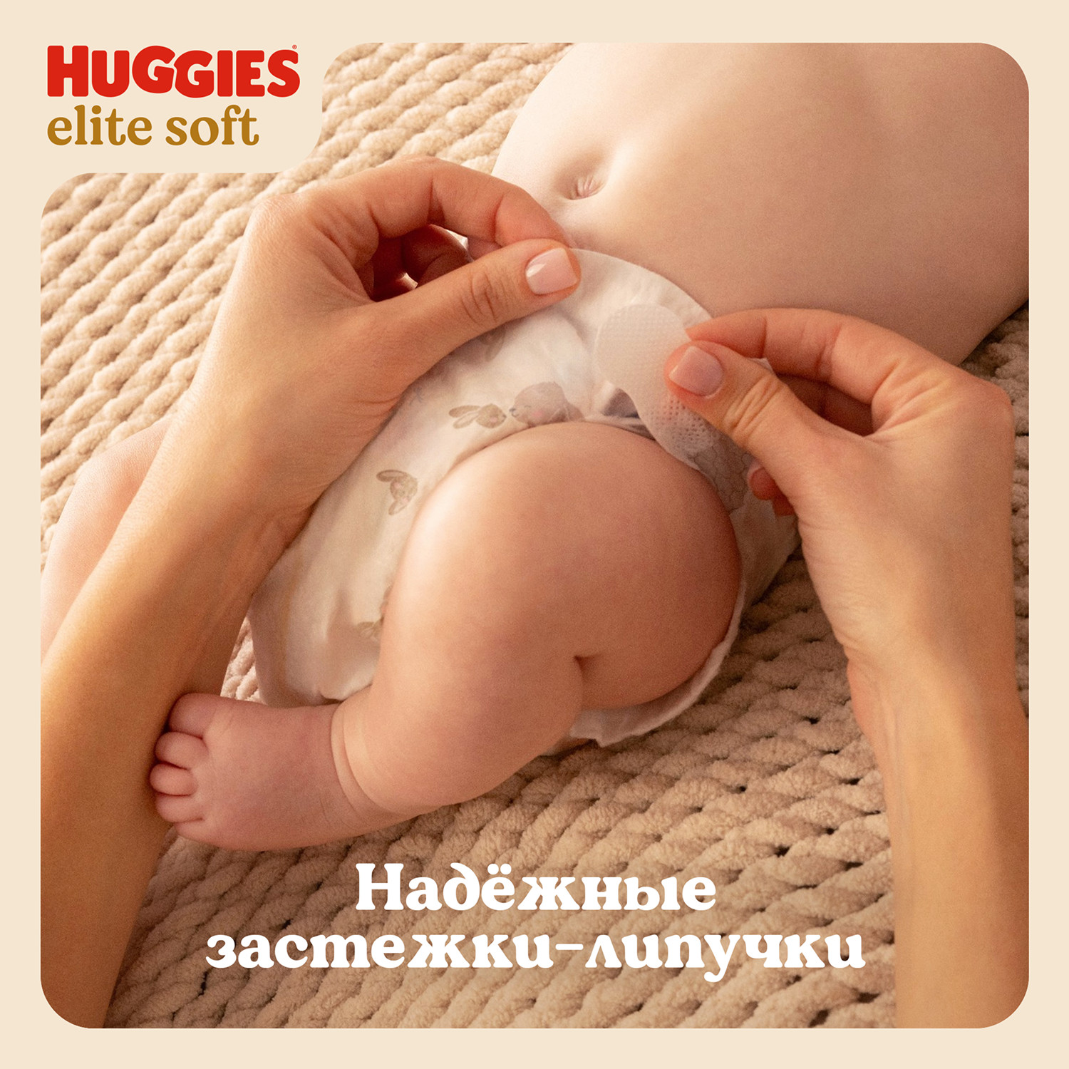 Подгузники Huggies Elite Soft для новорожденных 1 (3-5 кг) 50 шт. - фото 11