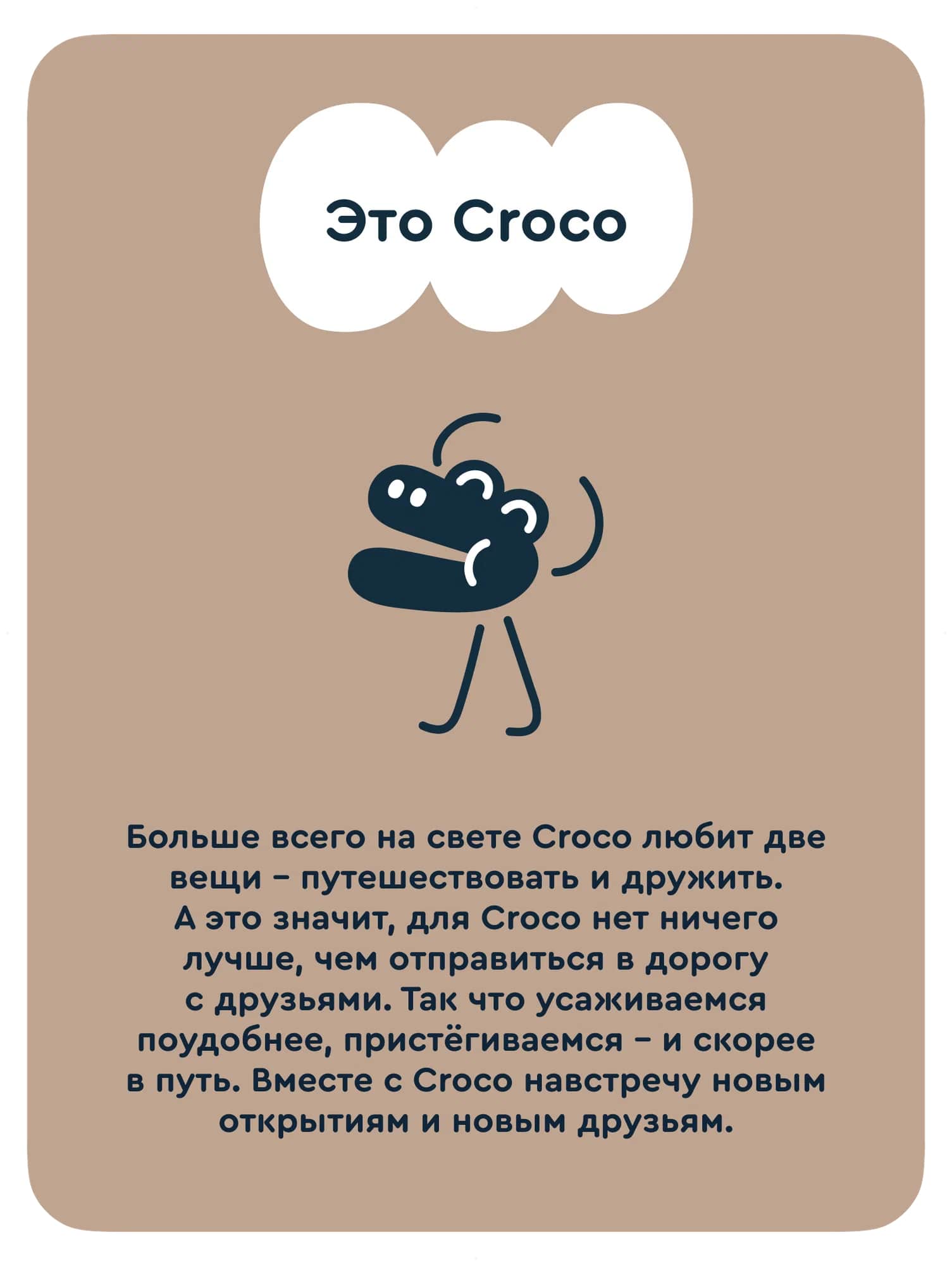 Автокресло Junion Croco Isofix 2/3 (15-36 кг) - фото 8