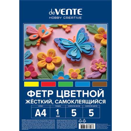 Фетр deVENTE 5 лист.