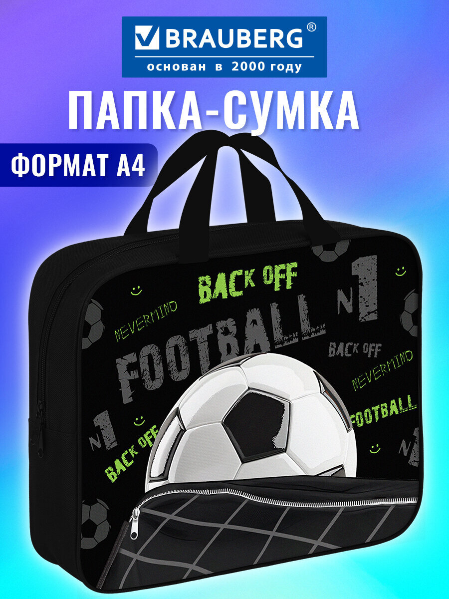 Папка для тетрадей Brauberg А4 - фото 1
