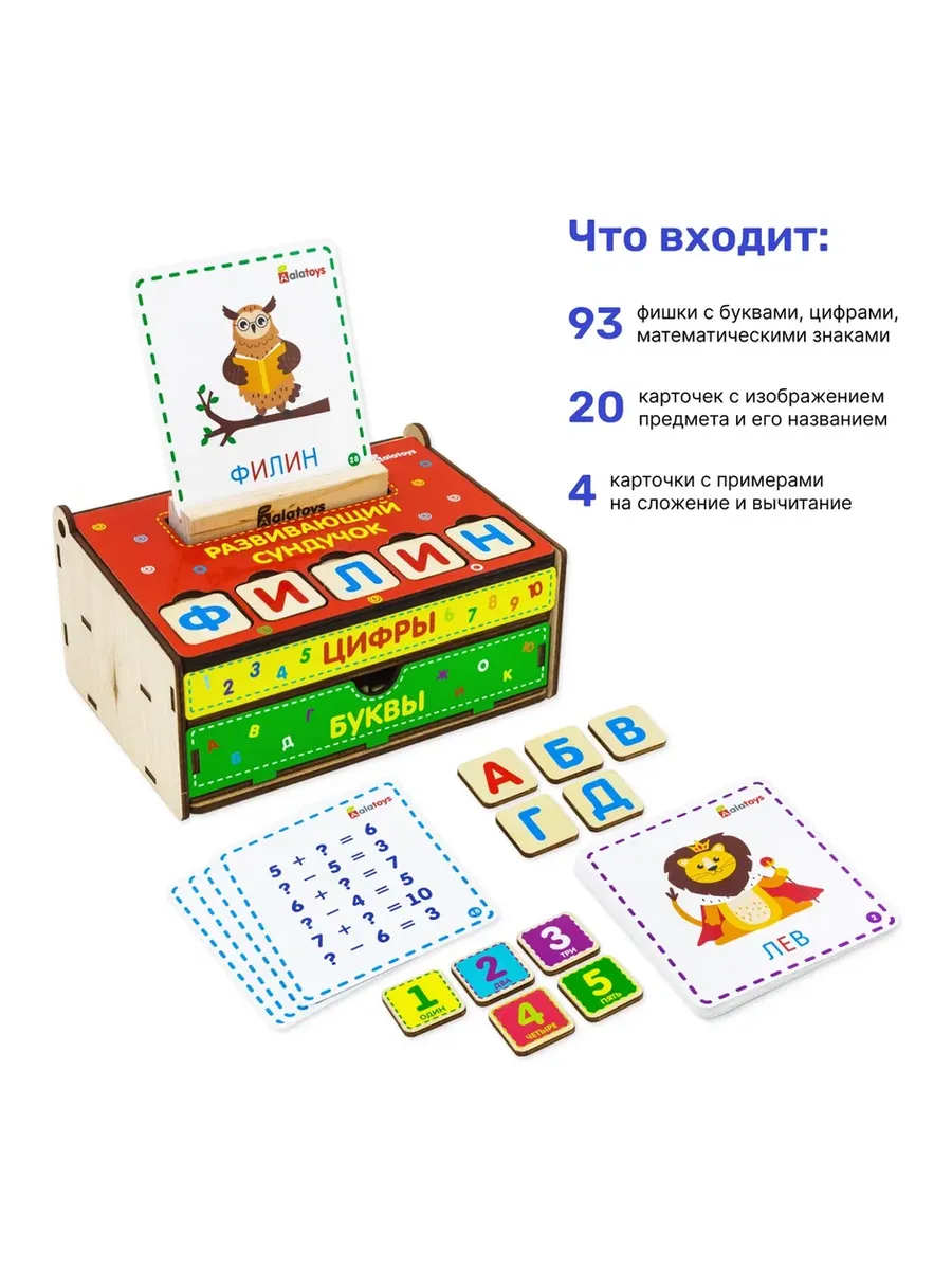 Настольная игра Alatoys с буквами и цифрами 9в1 - фото 2