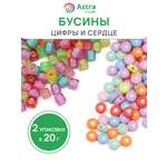 Набор для творчества Astra Craft бусины с цифрами, 2х20 г