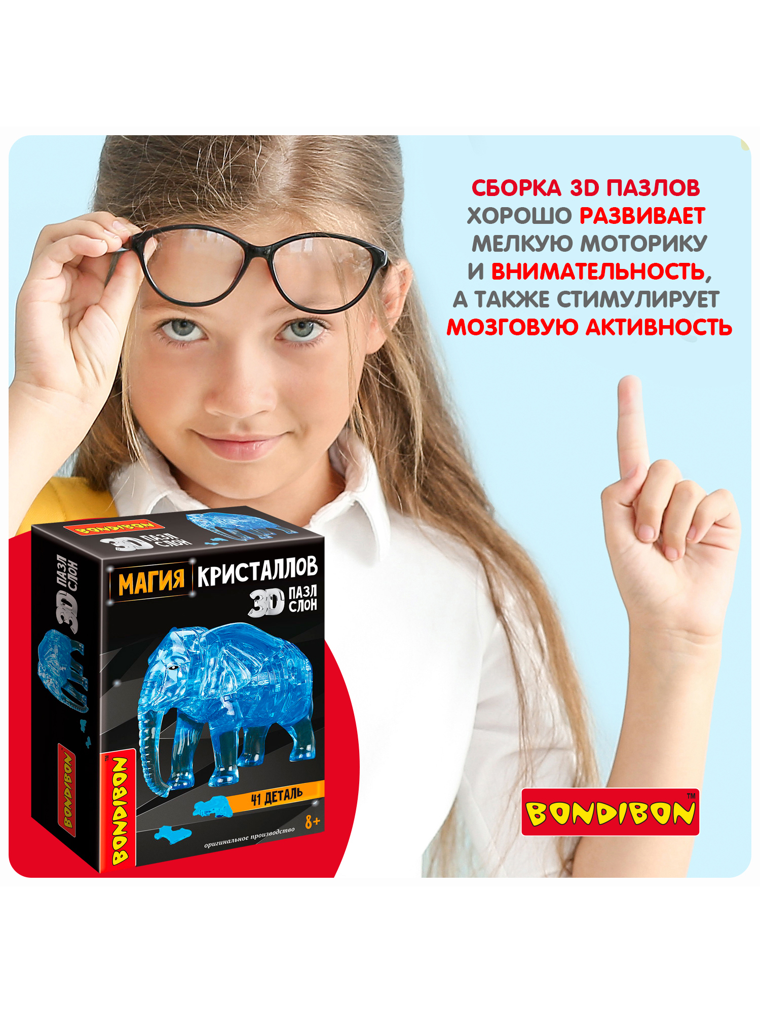 Пазл Bondibon кристаллический Слон 3D - фото 6