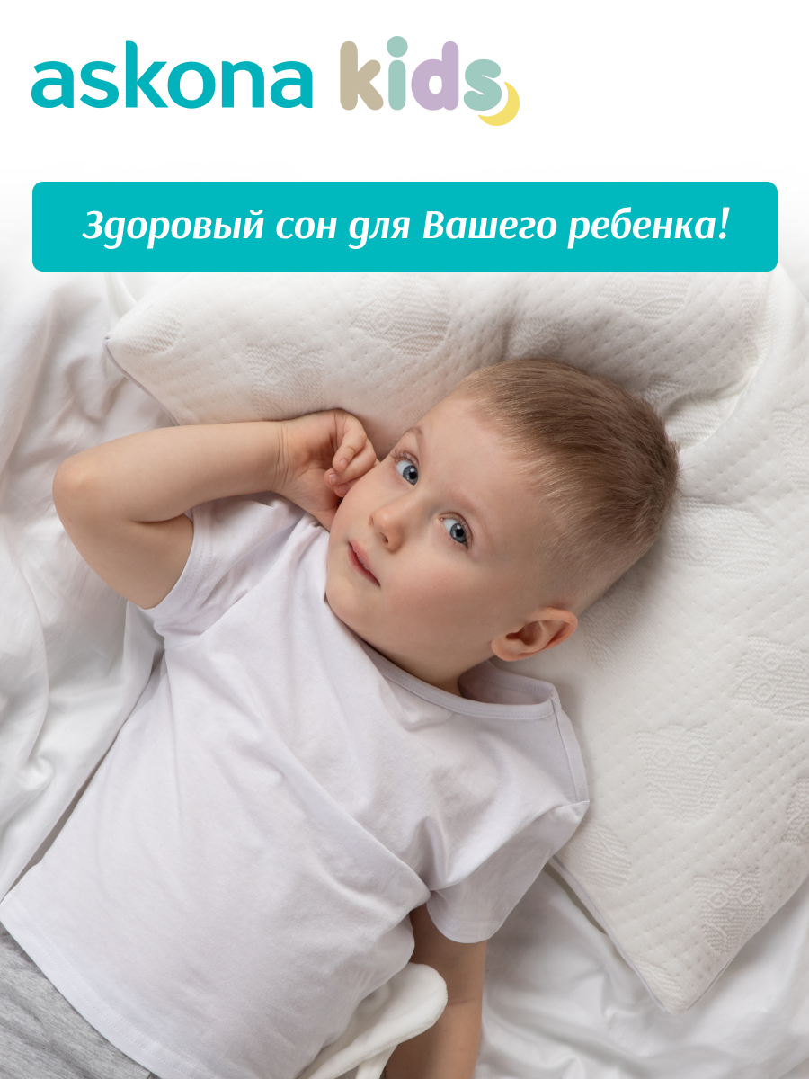 Подушка детская askona kids Sleepy 40 x 60 см - фото 4