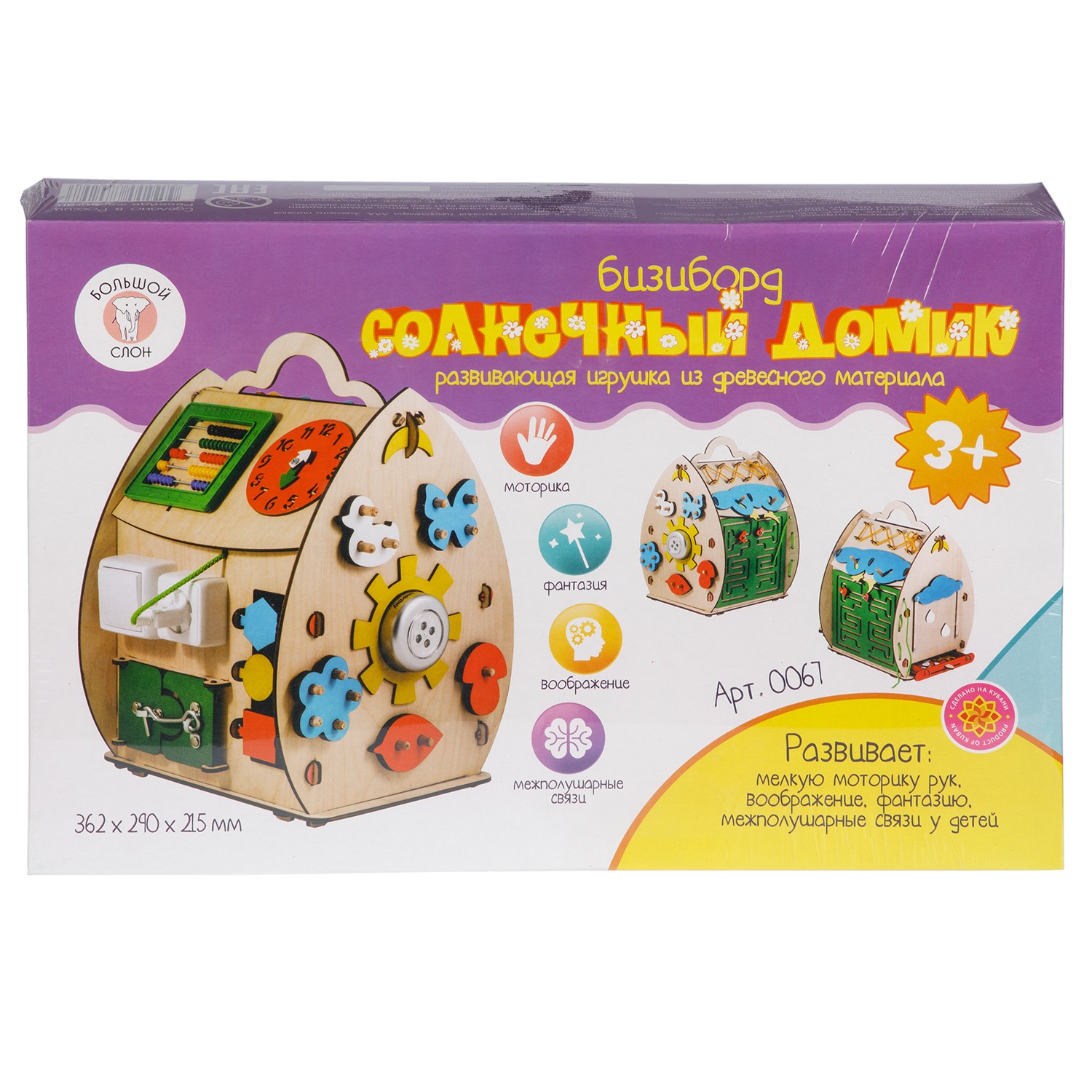 Игрушка Большой Слон бизиборд - фото 8