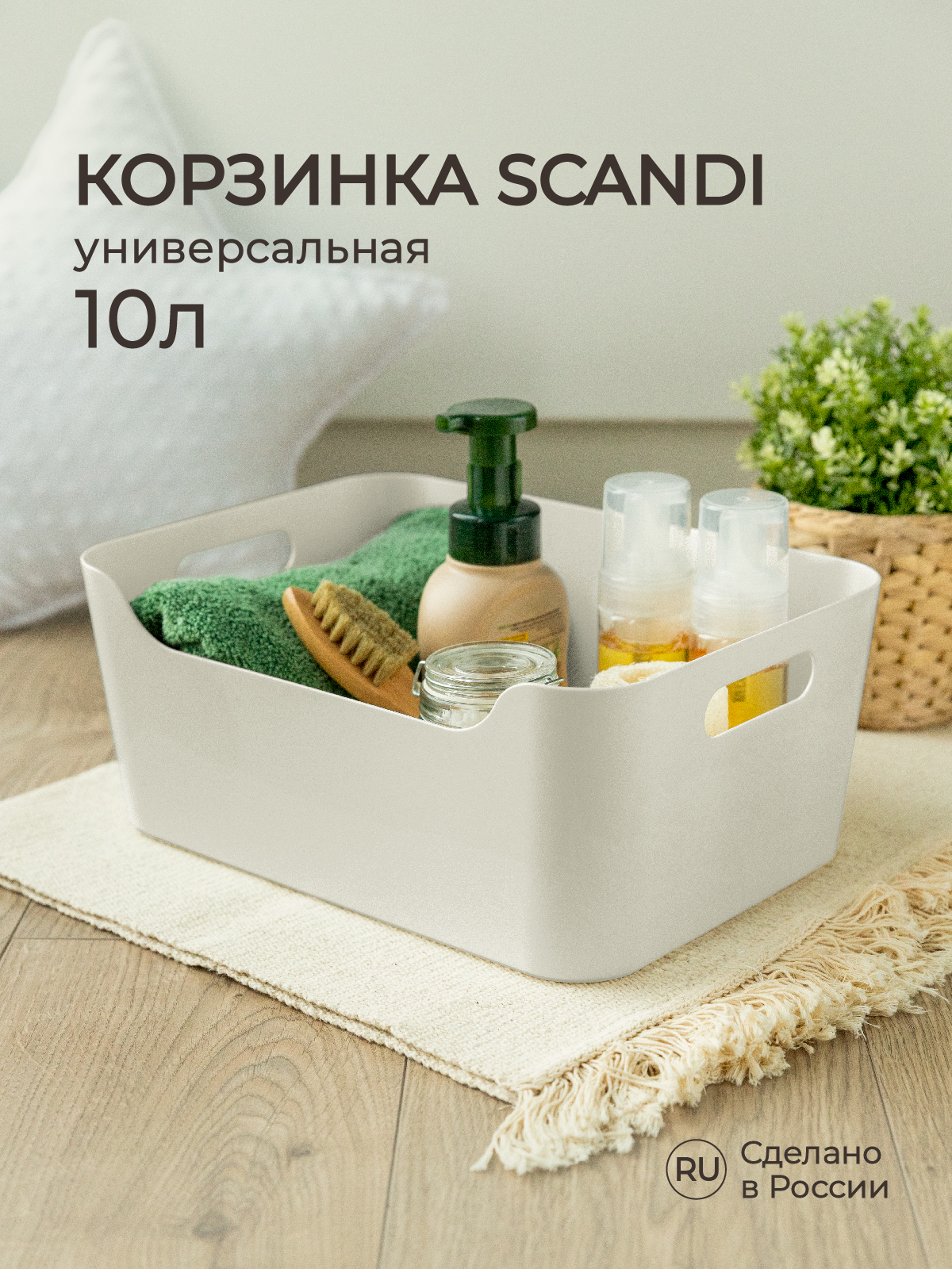 Корзинка универсальная Econova Scandi 34х24х14 см 10 л светло-серый - фото 1